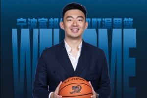 付政浩：宁波还停在八一队的光荣时代 刘家成能否快速掌舵是挑战