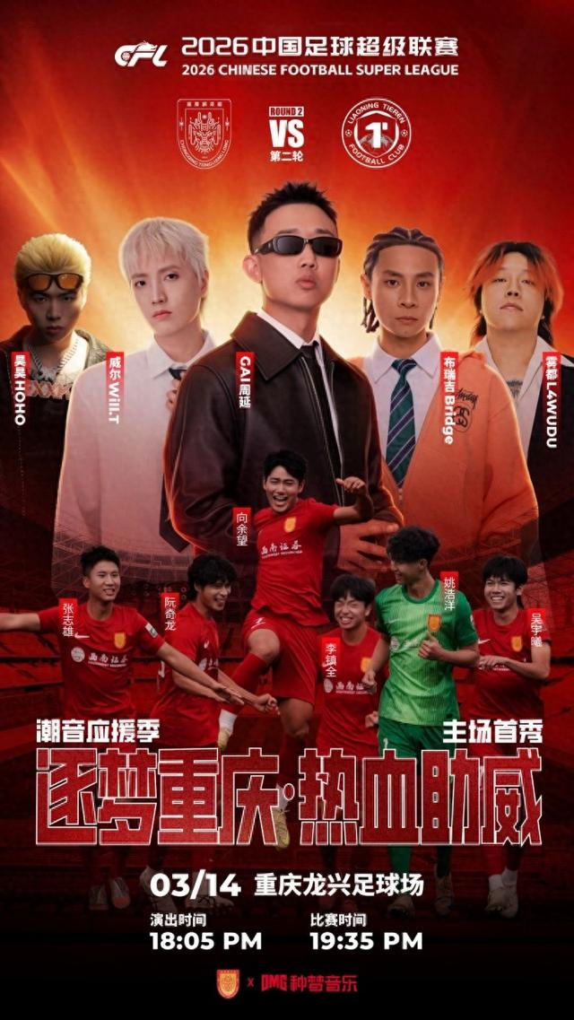 亚博-飘得这么快？铜梁龙主场海报喧宾夺主+票价虚高，球迷送韭菜抗议|中超|北京国安|上海申花足球俱乐部|升班马|俱乐部_新浪新闻